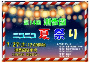 夏まつりポスターのサムネイル